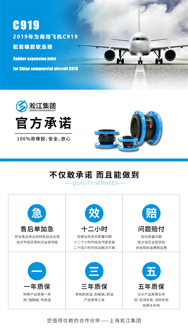 加強型單球橡膠軟接頭 加強型單球橡膠軟接頭